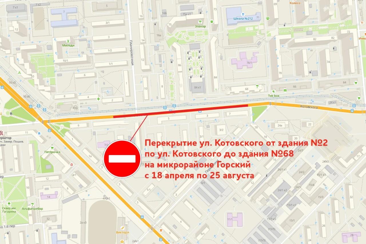 Фото Автодвижение по улице Котовского ограничили из-за ремонта теплотрассы до 25 августа в Новосибирске 2